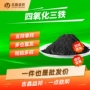 益邦氧化铁黑四氧化三铁