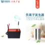 trumpxp创普空气负离子发生器