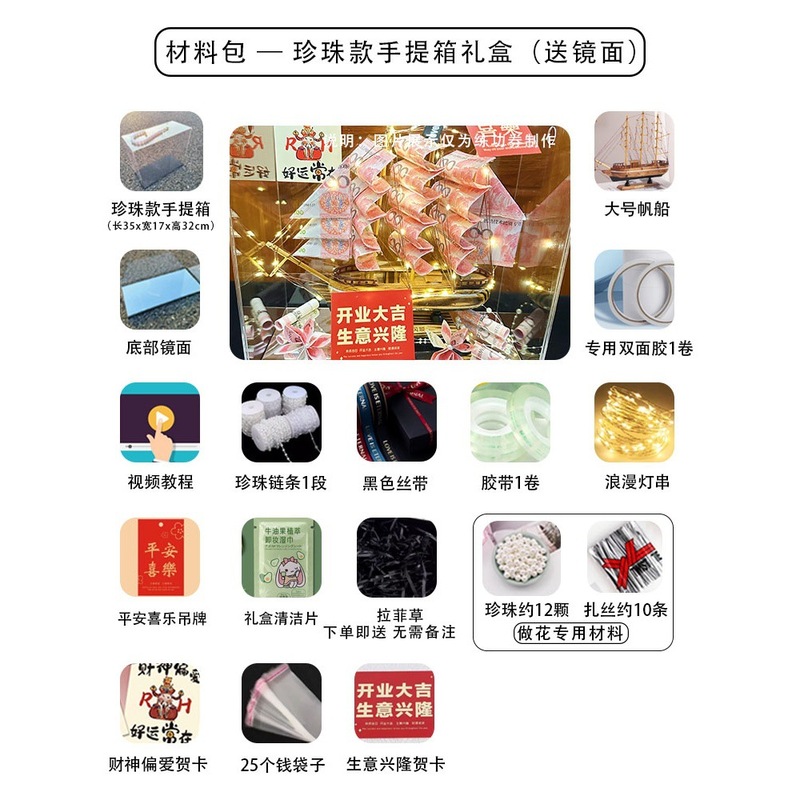一帆风顺有钱花礼盒帆船diy男生日礼物520送老公男士男友惊喜实用|undefined