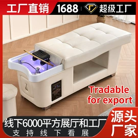 洗头床;美发椅;按摩床