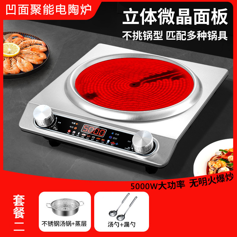 彩屏电磁炉家用新款全套带锅凹型凹面电陶炉大功率凹灶电淘炉跨境|undefined