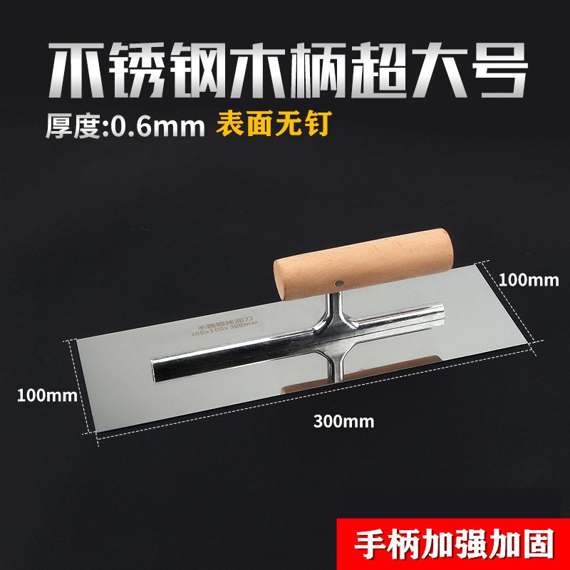 不锈钢抹泥刀刮腻子刀抹子抹灰刀批灰刀铁板水泥铲子批刀抹墙工具