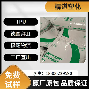 �F؛ TPU ����˼���ݶ� 1485A  ���� ������� �ܲ� �Ͳ� ���z