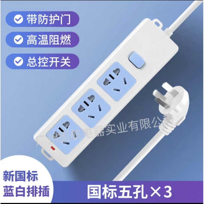 파란색과 흰색 15홀 메인 스위치/와이어 2500w 2m개 포함