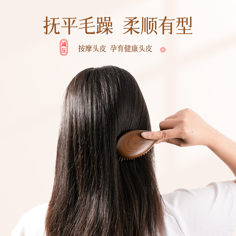 頭皮経絡マッサージ櫛家庭用木柄エアマット櫛長髪カール順髪乾湿両用美髪櫛|undefined