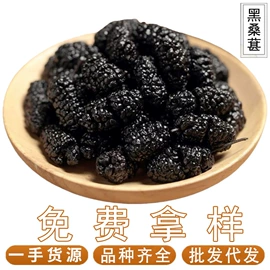 其他药食同源;其他滋补;枸杞及其制品