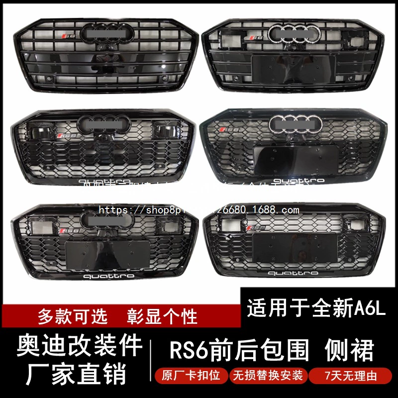 Подходит для Audi: модифицированная решетка радиатора, большая рамка, передний бампер Black Warrior, сотовая решетка оптом