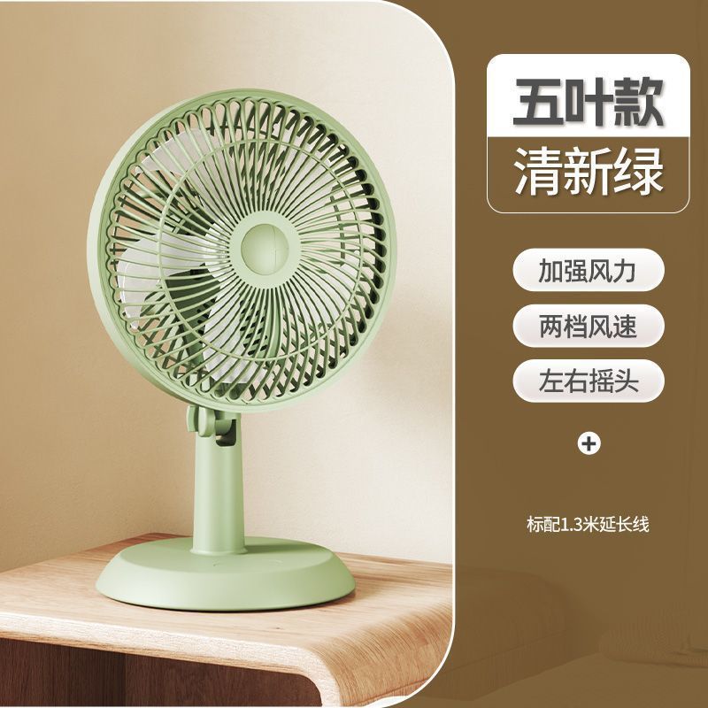 台扇桌面台式小型摇头家用宿舍学生大风力电风扇静音风扇家用台式|undefined