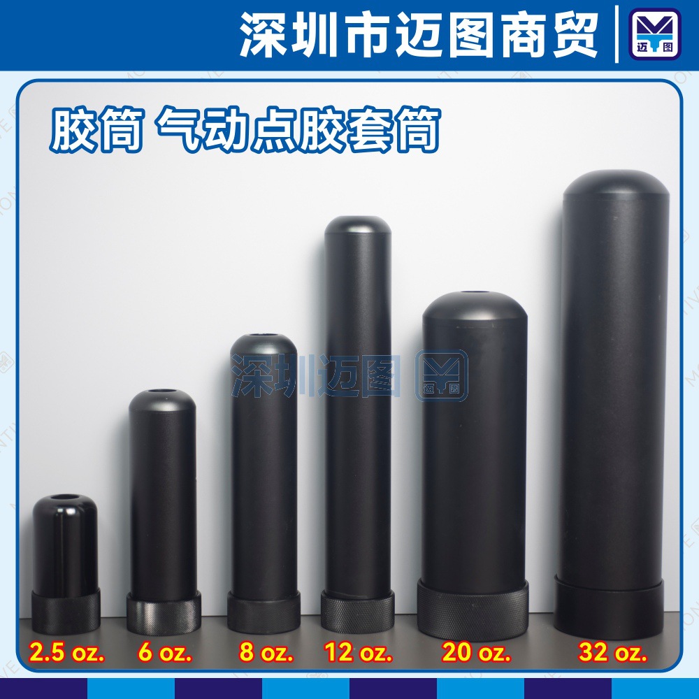 金属胶筒-2.jpg
