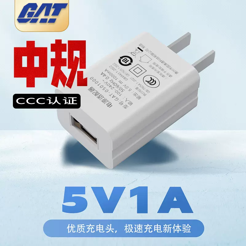 厂家直供3C认证充电器便携USB旅充墙充5V1A手机USB充电器质量保障