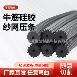 Screen Window Strips, Beef Tendon Silicone Gauze Strips, Aluminum Alloy Door and Window Dust-Proof Strips, Rubber Strips, Inserts