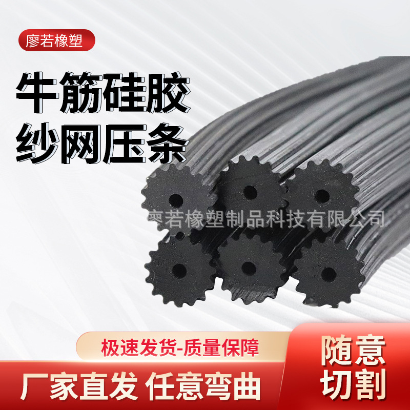 纱窗压条压纱条牛筋硅胶纱网胶条铝合金门窗防尘压条橡胶条嵌条