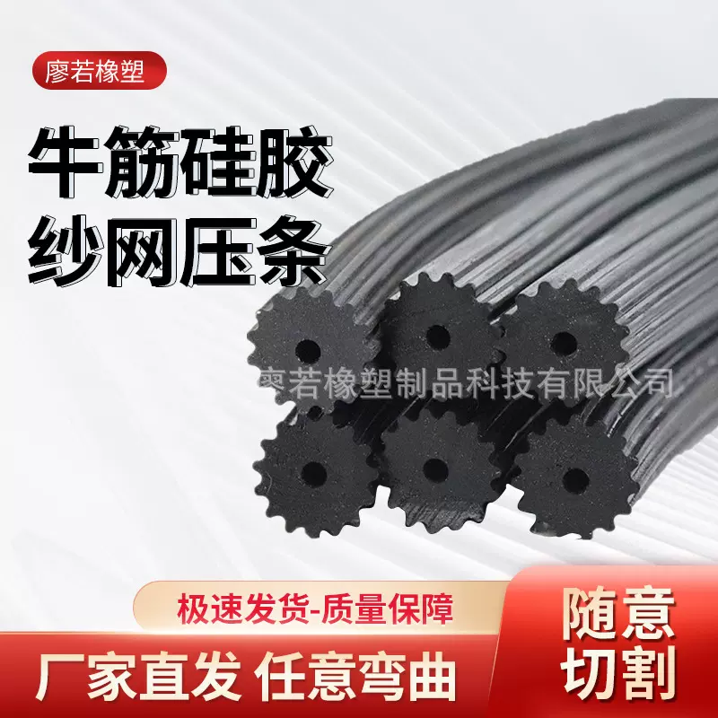 纱窗压条压纱条牛筋硅胶纱网胶条铝合金门窗防尘压条橡胶条嵌条