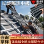 凹凸长城隔热铝合金屋顶瓦
