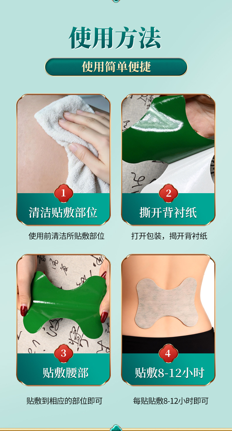Mugwort Lumbar Patch Ai Cao Moxibustion Warming Back Patch with Artemisia argyi Leaf Herbal Topical Support 2g preparation