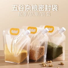 米分注袋自封袋大口径食品級吸口袋雑穀密封袋食糧収納袋自立袋