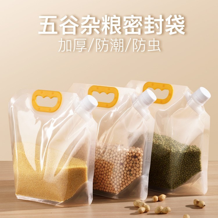 米分注袋自封袋大口径食品級吸口袋雑穀密封袋食糧収納袋自立袋|undefined