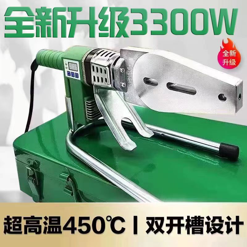 伟星管专用热熔器3300瓦大功率滑动调温PPR热熔机PE家用450度