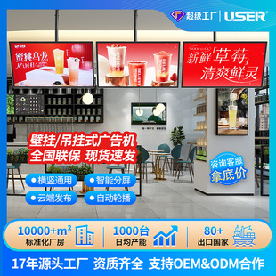 Wall hanging advertising machine vertical touch display mall publicity display screen floor touch control integrated machine manufacturers
