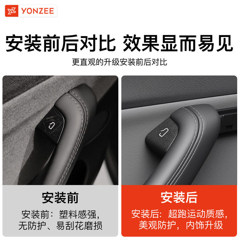 YZ适用于特斯拉model3/Y焕新版车门开关按键保护贴内改装饰汽配件|undefined