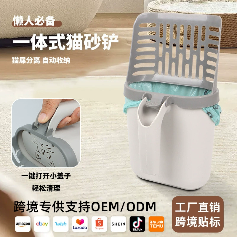 Трансграничный все-в-одном кошачий лопата съемная большая емкость лопата для хранения фекалий мешок для мусора кошачий чистящий инструмент на складе