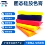 固态着色调色白色色膏