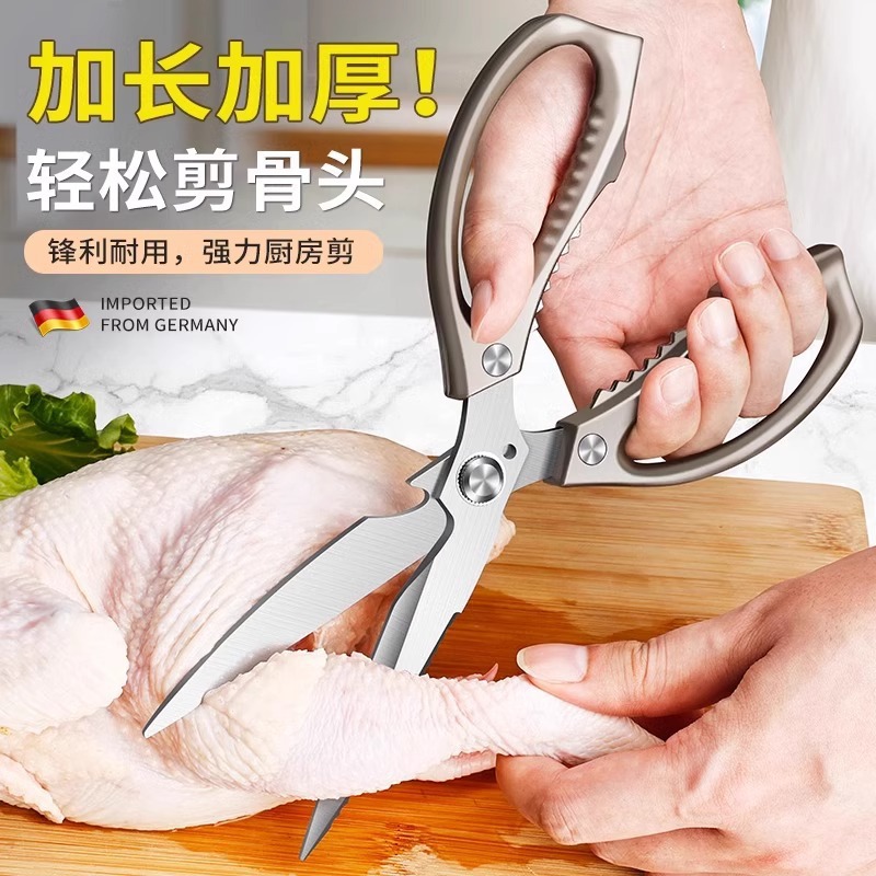Tijeras de cocina de venta directa multifuncional de hueso de pollo de grado alimenticio tijeras de comida de pollo