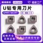定制快速wcmt030208u钻数控刀粒