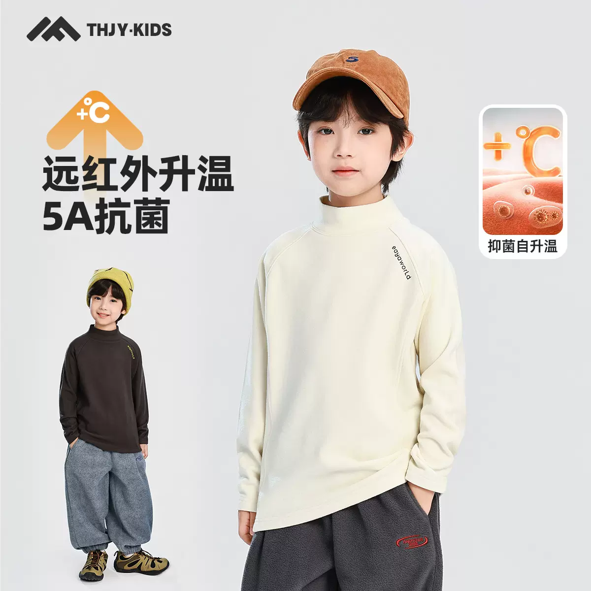 童话记忆男童冬款t恤2025秋冬中大童半高领内搭保暖针织打底衫
