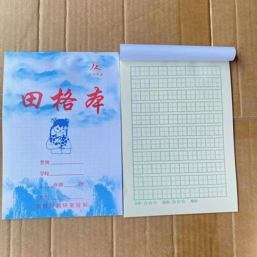 Fábrica al por mayor 32 libro de ejercicios de cuero azul Estudiantes de escuela primaria Tian Ge cuatro líneas pinyin Matemáticas Escuela primaria jardín de infantes