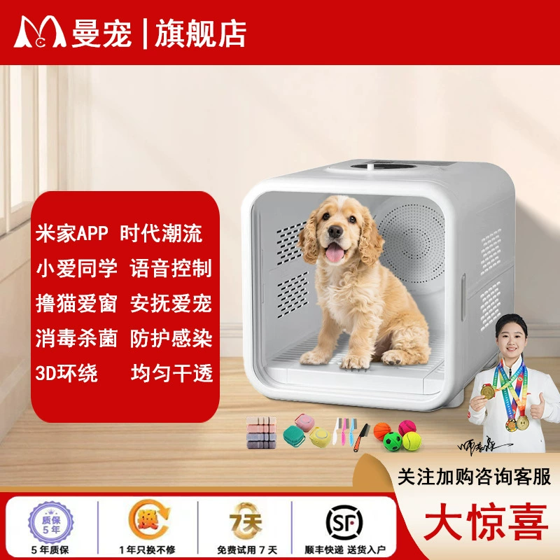 Сушильный ящик для домашних животных Smart полностью автоматический фен для кошек собаки дезодорирующий сушилка для воздуха дезодорирующий набор волос