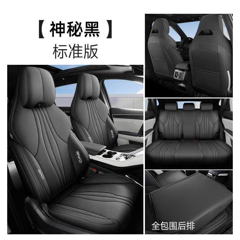 Seat Cover Full: BYD Modelə uyğun (Original) oturacaq örtükləri - mysterious-black-standard-front-and-rear-full-cover-note-car-model-year