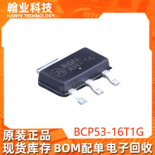 ԭװ�ֻ�BCP53-16T1G�����ܵ���BOM�䵥 ��ֱ�ĵ���Ԫ����ICоƬ