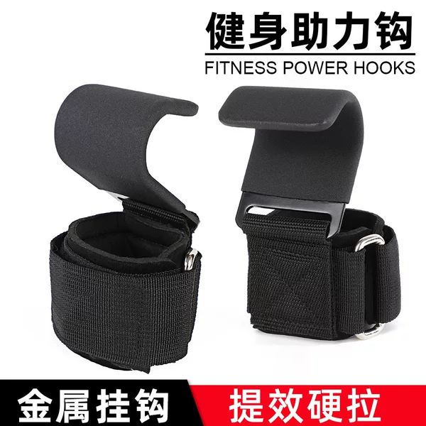 Fitness Squat Weightlifting Pull-Up Wrist Support Hook Horizontal Bar Exercise Equipment Assist Hook Non-Slip Hand Protection