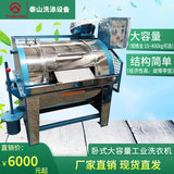 Стиральная машина для обуви большой емкости для стирки и обувных магазинов, кроссовок, холст, резиновая обувь, автоматическая стиральная машина для обуви, стиральная машина из нержавеющей стали.