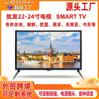 外贸专供非洲17寸22寸24寸32寸液晶电视家用高清智能电视机厂家