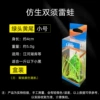 Green head and yellow tail boxed [small size]