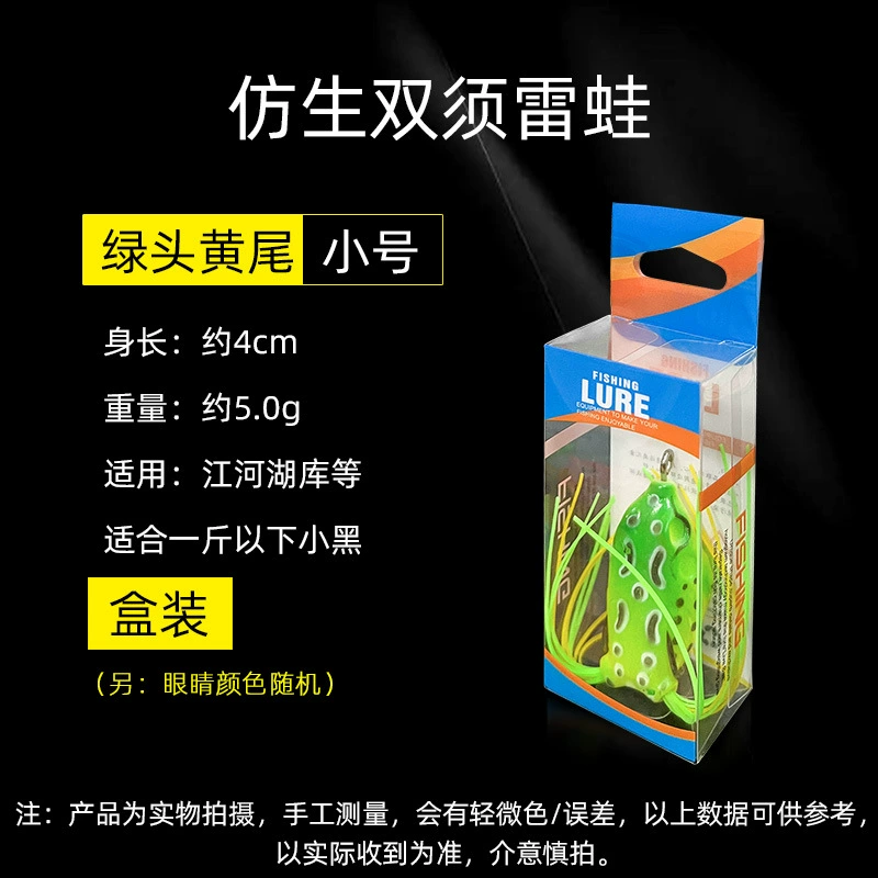 2025 Classic Thunder Frog Fishing Bad Luya Bait Bionic Frog Set Black Fish Specializes in Long-range Shooting Black Fake Bad