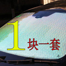 汽車遮陽擋車內前擋風玻璃防曬隔熱遮陽板太陽擋板鋁膜四季避光墊