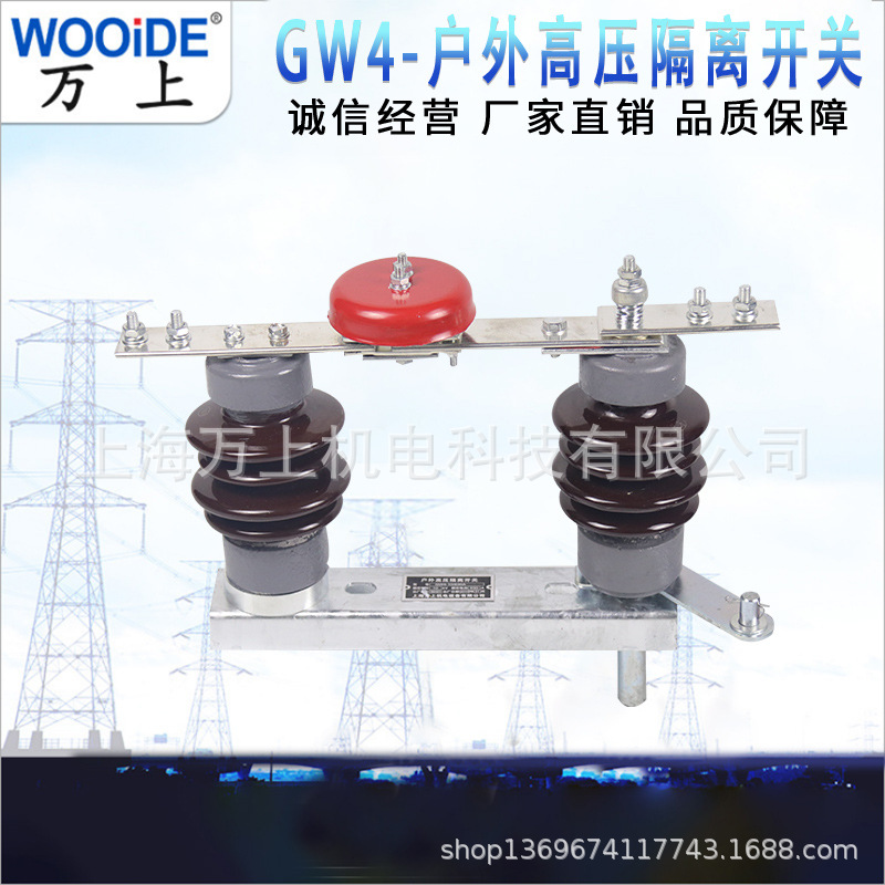 10KV户外高压隔离开关GW4-10/400  630 1250A柱上隔离刀闸
