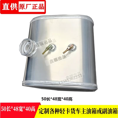 Customized installation and modification of various: Fuel tank - 50cm-long48cm-wide40cm-high-thickened-aluminum-alloy-fuel-tank-approximately-80-liters