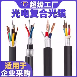 光缆;网络线;光纤电缆