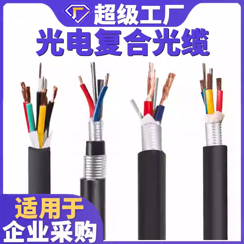 Minxin Telecom-Grade Photoelectric Composite Cable 4-Core 8-Core Photoelectric Composite Optical Cable 12-Core Outdoor Optical Cable Photoelectric Composite Cable Minxin Telecom-Grade Photoelectric Composite Cable 4-Core 8-Core Photoelectric Composite Optical Cable 12-Core Outdoor Optical Cable Photoelectric Composite Cable