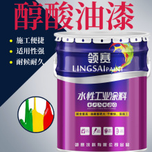 醇酸树脂油漆 金属钢结构专用快干耐腐蚀户外防护涂料醇酸调和漆