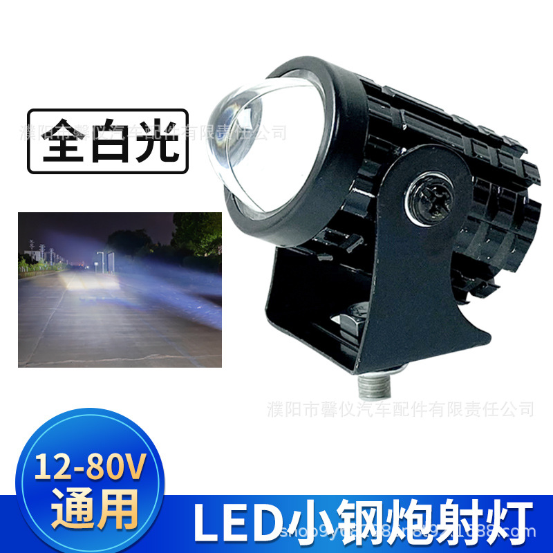 1 small steel cannon [far white and nearly white] lamp + screws and bracket