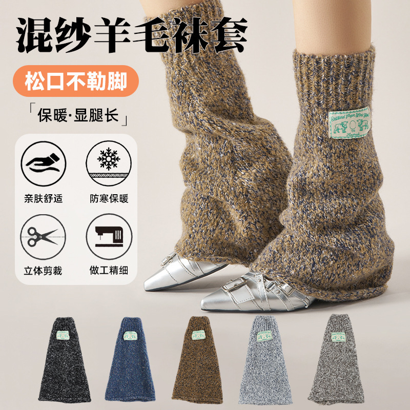 New Style Mixed Yarn Flared Wool Sock Covers for Women with Fabric Label Y2K Japanese College Style Slouch Socks Warm Leg Warmers