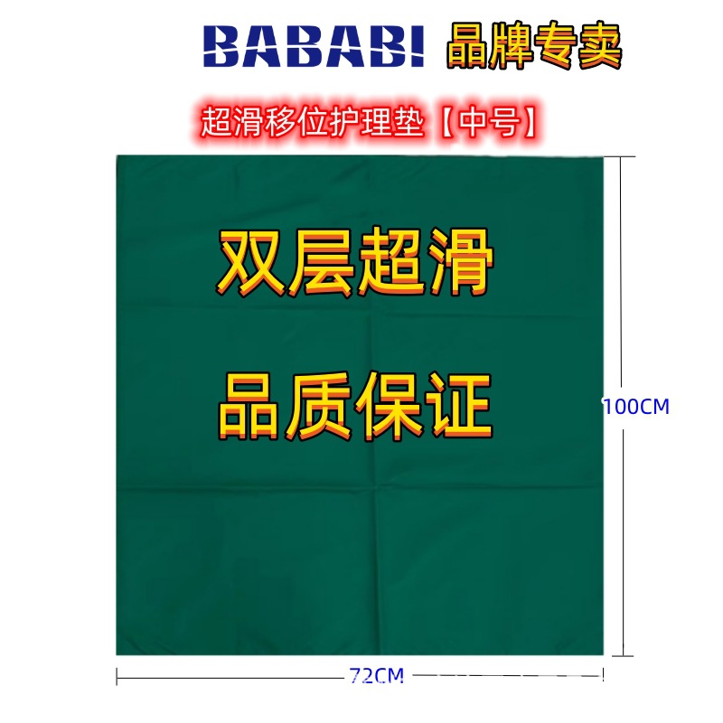 【중간】슈퍼 슬립 시프트 패드