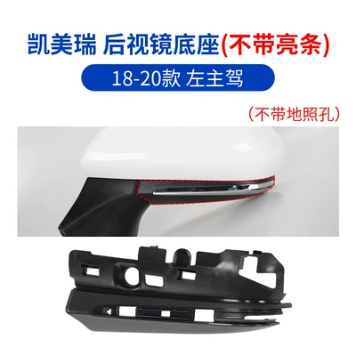housing exterior reversing lens frame, Large field of view rear view auxiliary mirror - 18-23-camry-rearview-mirror-base-without-bright-strip-main-driver