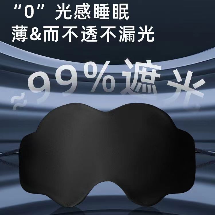雲両面シルク眼帯睡眠専用学生男女寮眼帯耳遮光快適通気|undefined