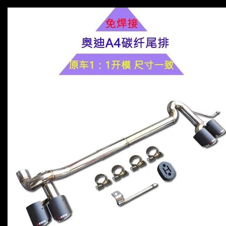 Audi A3A4 modificado cuatro labios traseros de doble salida tubo de escape silencioso sin soldadura garganta de escape de doble salida especial